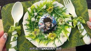 感谢餐盘痛实现一谷一痛包制！绿色就是最配利威尔的！