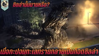 เมื่อกะปอมทะเลทราย กลายพันธุ์เป็นก็อตซิลล่า สปอยหนัง Ape vs Monster