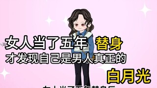 《谐音女王》第十一集