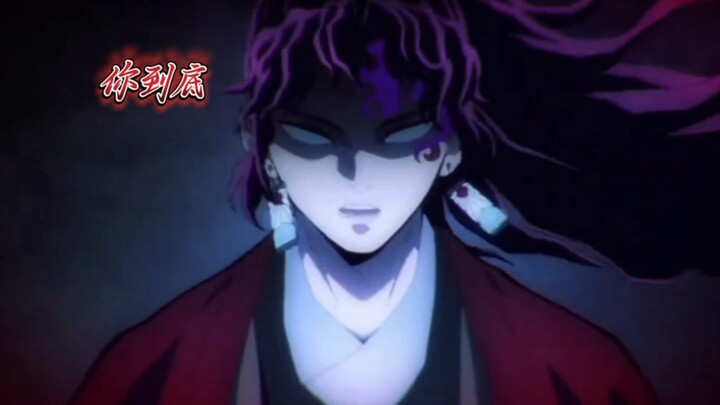 [ Demon Slayer /Reverence/Mashup]