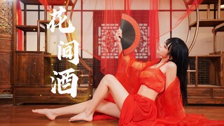 公子您的君王体验卡~把耳朵跳红的花间酒~【优桐】