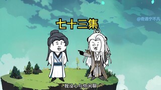 【轮回浮游人间】73集：没可能的，这世上没有起死回生的法子