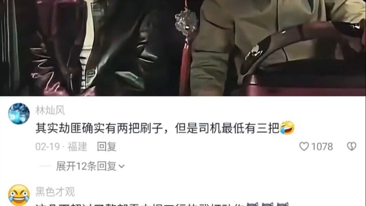 劫匪：不是，这是武术之乡吗？