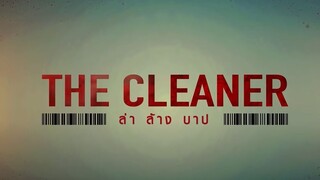 The Cleaner (2022) เดอะ คลีนเนอร์ ล่าล้างบาป