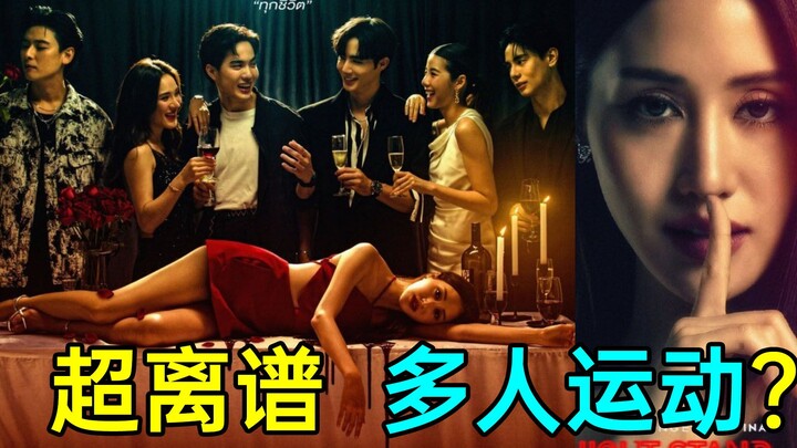 Cô gái siêu xinh say rượu rồi quan hệ tập thể? Vô tình hại chết bạn thân? “Một đêm loạn tình 5”
