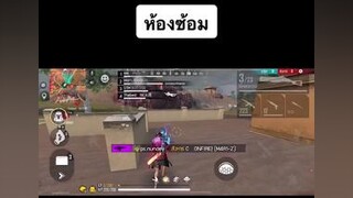 ห้องซ้อม PLSS ห้องซ้อม นักเเข่งฟีฟาย NICEKY