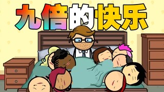 氰化欢乐秀：精神分裂成九人 宿醉醒来蒙了！