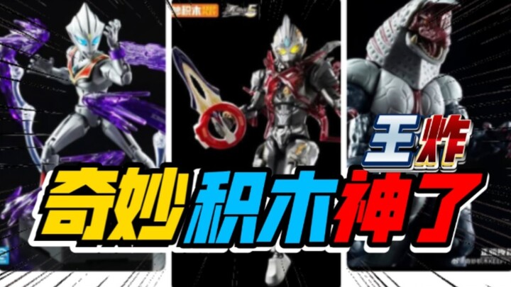 ยอดวายร้ายสุดแกร่ง ดิจิกอร์ซัน แห่งเทเลก้ามืด! เมกะบล็อกอุลตร้าแมน รุ่นลิมิเต็ด อิดิชั่น ภาค 5! ZZZ 