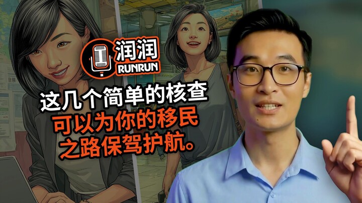 想要移民到澳大利亚？