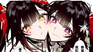 【花火】谁才是花火！