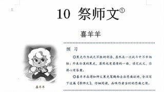 语 文 课 讲 这 个 我 可 就 不 困 了 啊