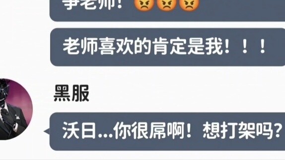 When the teacher's childhood sweetheart came to Kivotos and successfully "tulle" all the students...