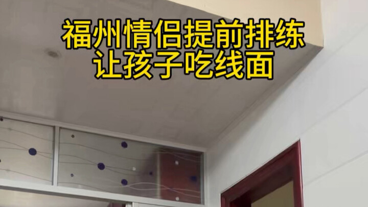 Rehearsed in advance, now I’m a mom—what if my kid refuses to eat New Year’s noodles?