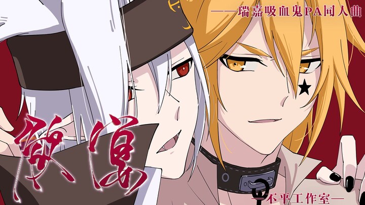 [استديو بوبينغ/تحذير على الطريق السريع، أبواب السيارة مُغلقة باللحام] ديزاير فيست - استمتع بالحياة م