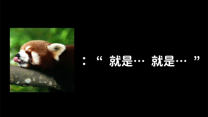 【CV كونغ تيان】 كلام الأخ كونغ وهو ثمل لطيف جدًا! وما زال لطيفًا ومهذبًا جدًا!!