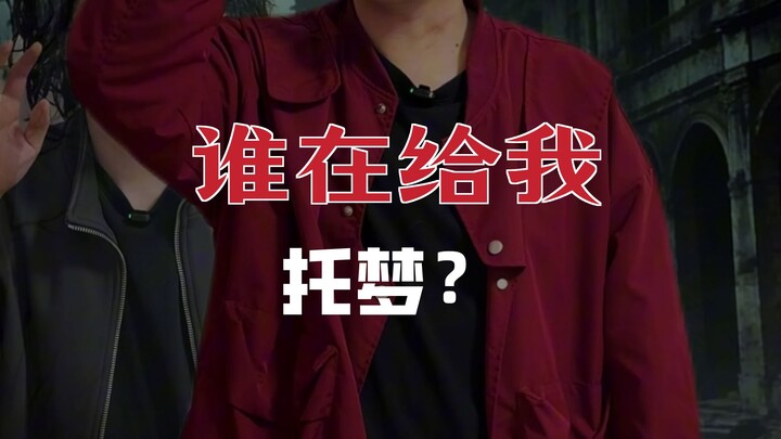 พลังพิเศษสุ่ม: ฝันบอกล่วงหน้า