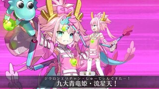 【FGO·1080P】Jiu Wen Long Eliza (CV: Rumi Okubo) Artefak + EX + 3 keterampilan