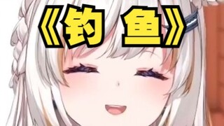 钓鱼要到岛上钓，不到岛上钓不到
