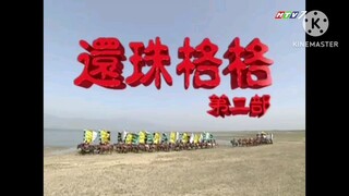 Công Chúa Hoàn Châu Phần 2 Tập 1 HTV Thuyết minh