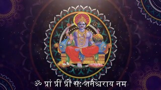 sani beej mantra