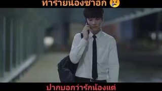 เรื่องนี้สงสารน้องมาก 😥 แต่น้องคือเล่นดีมาก ซีรี่ย์วาย BL  ซีรี่ย์ไทย  fyp ขึ้นฟีด อย่าปิดการมองเห็น