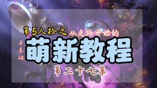 学会这些萌新再也不怕找不到地窖了！电机进度也能轻松掌握～