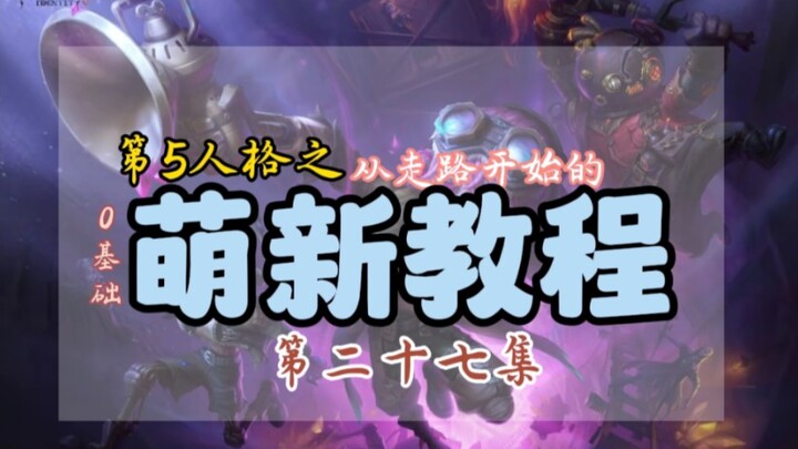 学会这些萌新再也不怕找不到地窖了！电机进度也能轻松掌握～