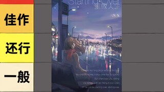 【轻小说评价】重启人生