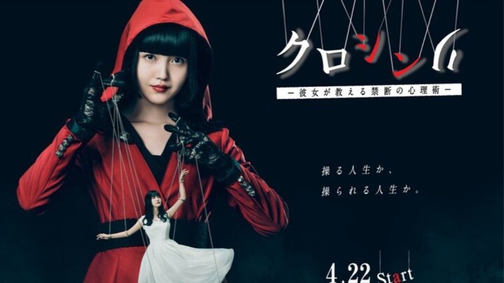 Kuroshinri Kanojo ga Oshieru Kindan no Shinrijutsu Episode 8 (END) Sub Indo