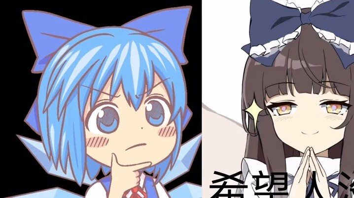 [Touhou memes] Gensokyo's Unpredictable Questions Award 91.0 (Pun Special, Part 8)