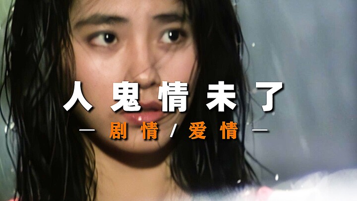 “Tiếc là chúng ta đã ở hai thế giới khác nhau”