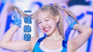元气兔兔统治世界！林娜琏·POP!自制一键换装