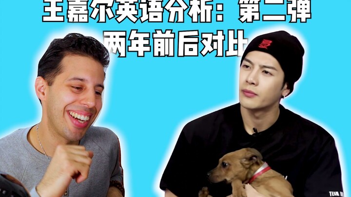 【การวิเคราะห์ภาษาพูด】ตอนที่สองของการวิเคราะห์ภาษาพูดของหวังเจียเอ๋อร์! ครั้งนี้เลือกจากวิดีโอสัมภาษณ