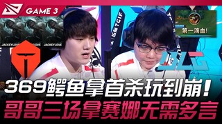 TES vs BLG 369 Buaya dapat first blood hingga akhirnya kewalahan! Kakak tiga kali berturut-turut pak