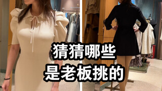 Cùng sếp chọn quần áo cho chị gái xinh đẹp, sự khác biệt về gu thẩm mỹ giữa nam và nữ thật lớn