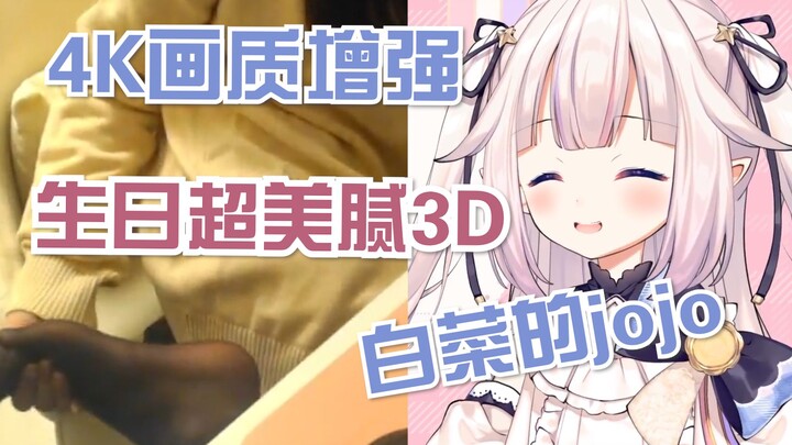 【4K/Mashiro Hanane/Adult】Quality-Enhanced Pure Ice Cream Enjoyment