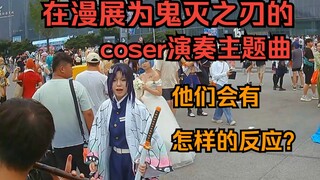 What would cosplayers of Demon Slayer think if I played Demon Slayer-related songs for them at a com