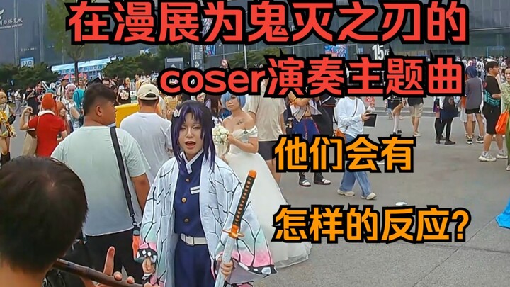 What would cosplayers of Demon Slayer think if I played Demon Slayer-related songs for them at a com