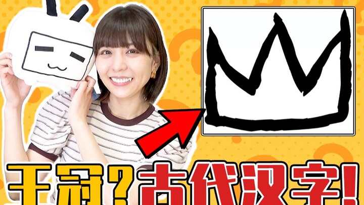 [Aki Toyosaki] Blacked out! A Japanese learner of Chinese is thoroughly tormented by oracle bone scr