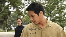 มรสุมหัวใจ ตอนที่ 7 - 4