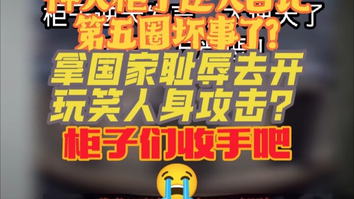 This part of the cabinet/.