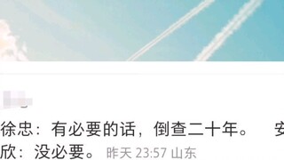 [Kuang Biao] Komentar netizen membuat Kuang Biao berhenti menjadi gila, haha