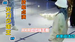 [GNZ48 Chen Ke] Max out your Yo-Yo skills! Fire Boy King: Chen Xiaoke's Road to Kingship 20211109GNZ