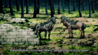 อนิเมะนักรบต่างโลก ตอนที่5