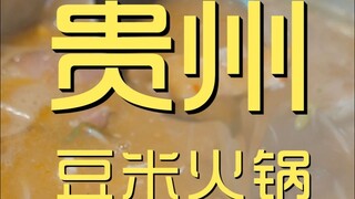 Guizhou. Doumi Hotpot Chef's Visit ¥256