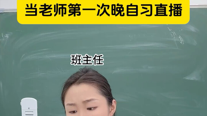 Lần đầu tiên thầy giáo livestream giờ tự học buổi tối