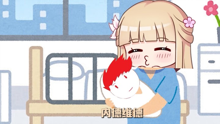 Shengge gave birth to a child