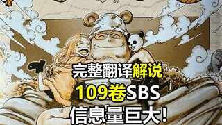 One Piece Volume 109 SBS Oda Q&A Complete Commentary (Original Picture First Release), the most info