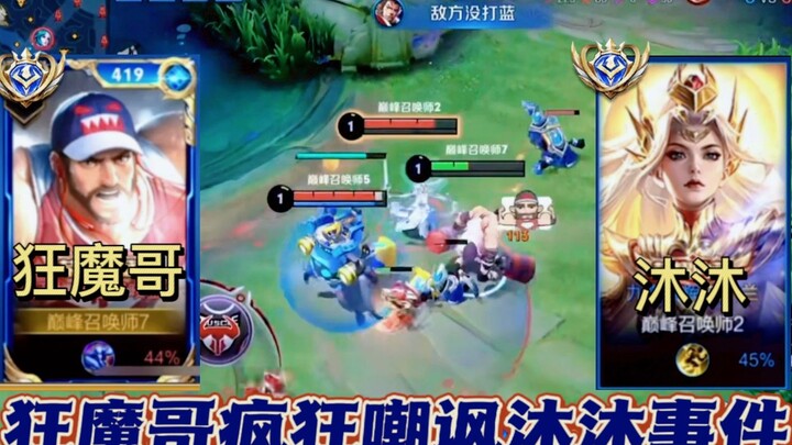 Sang jagoan Cheng Yaogin server Tiongkok nyindir Mulan MuMu server Tiongkok terlalu payah, tapi di g