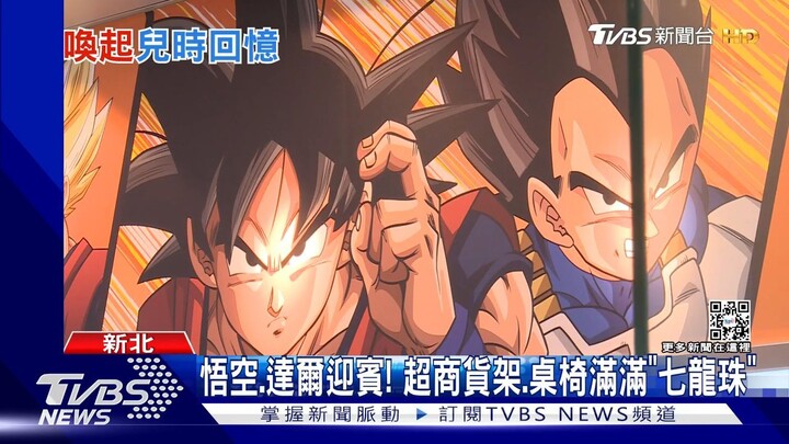 taiwan DBS seven eleven